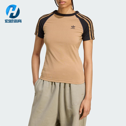 Adidas/阿迪达斯正品三叶草女士运动日常拼接修身透气短袖JV7192