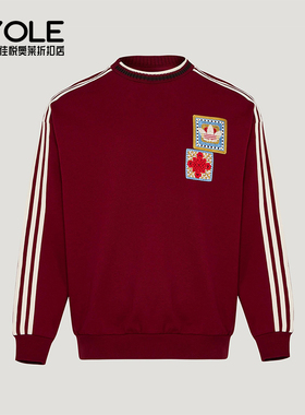 Adidas/阿迪达斯正品三叶草男女休闲新年款运动套头卫衣KU1423