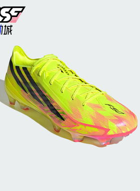 Adidas/阿迪达斯正品F50HYPERFASTELITEFG新款经典足球鞋KJ3431