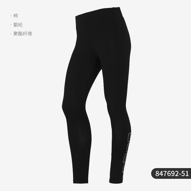 Puma/彪马正品秋季新款女子运动休闲训练紧身长裤847692-51