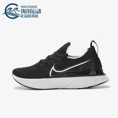 Nike/耐克正品REACT INFINITY女士缓震经典运动跑步鞋CD4372-002