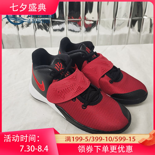 Nike/耐克正品KYRIE FLYTRAP 3 GS缓震耐磨透气运动篮球鞋 BQ5620