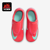 耐克正品 新款 儿童多种场地飞盘运动足球鞋 Nike FQ8290 800