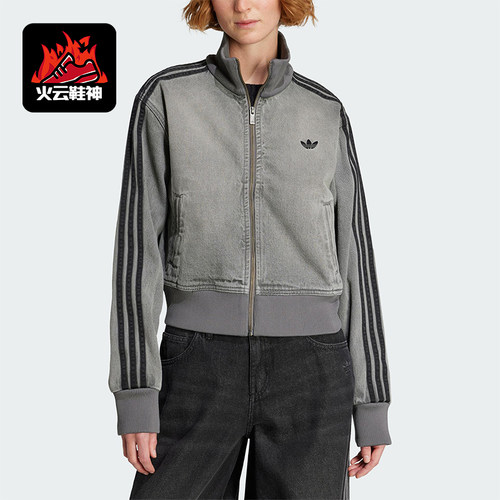 Adidas/阿迪达斯正品三叶草女士休闲牛仔立领日常短款外套JY2564