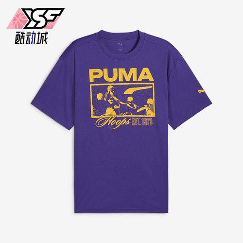 Puma/彪马正品夏季新款男士透气跑步经典训练短袖T恤685441-03