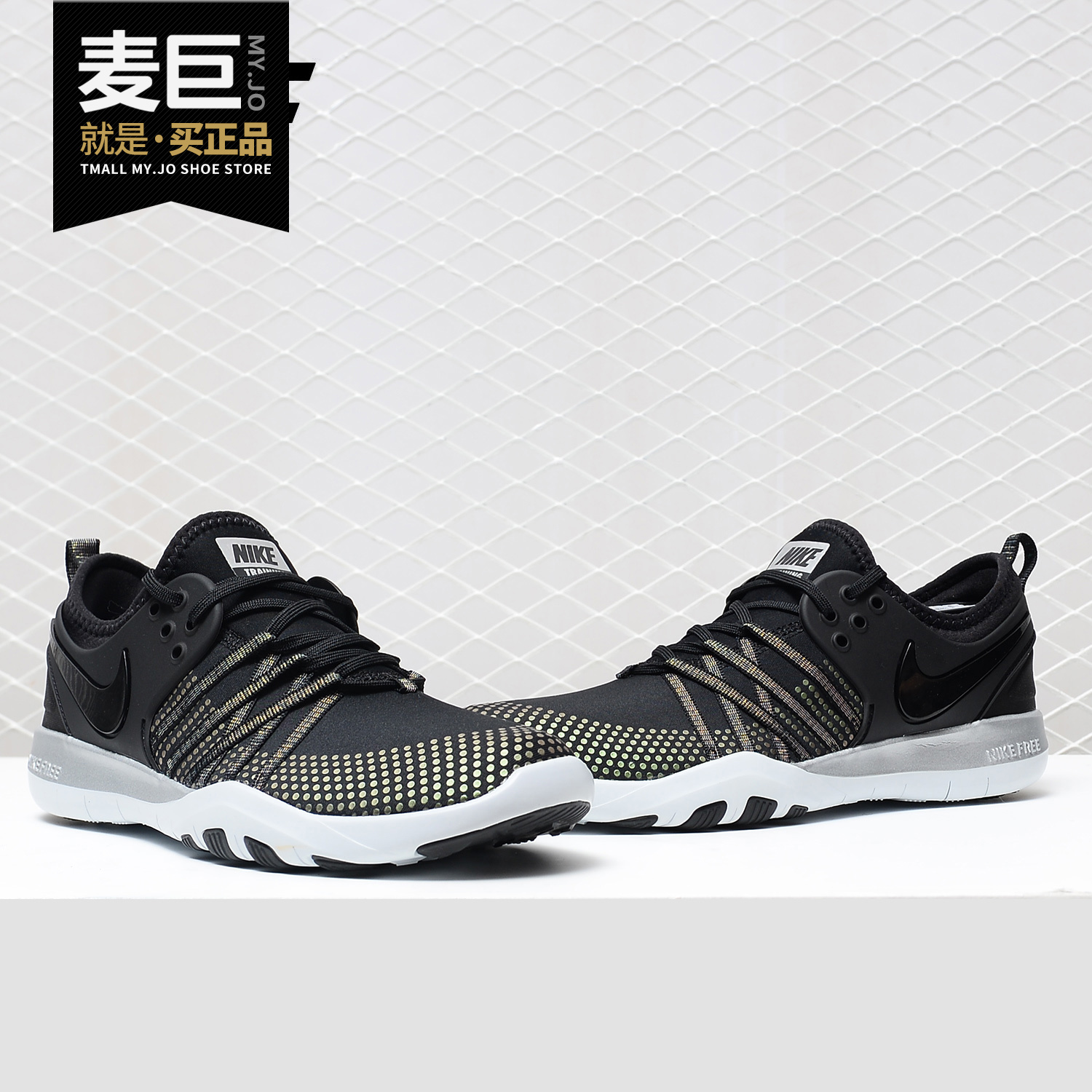 Nike/耐克正品 FREE TR 7 MTLC女子赤足耐磨休闲运动训练鞋922844