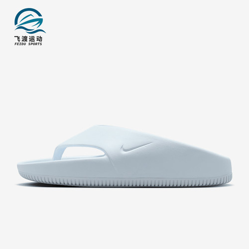 Nike/耐克正品2025 Calm女士耐磨透气居家休闲人字拖鞋FD4115-400