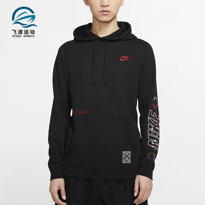 Nike/耐克正品2025冬季款男士日常连帽套头刺绣卫衣CU3670-010