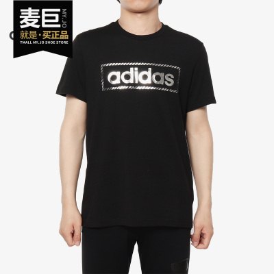 Adidas/阿迪达斯正品 当季新款男子运动型格短袖T恤 DY8721