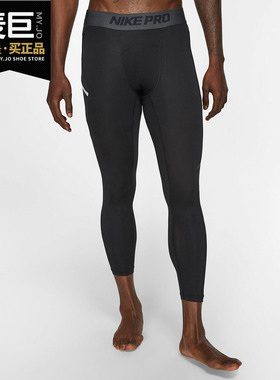 Nike/耐克正品当季新款 NIKE PRO3/4 男子篮球训练紧身裤 AT3383