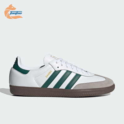 Adidas/阿迪达斯正品三叶草SambaOG新款男女经典休闲板鞋JH8797
