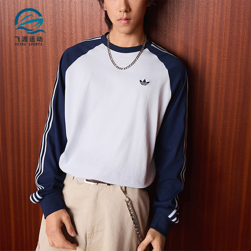Adidas/阿迪达斯正品三叶草男士圆领复古运动经典长袖T恤KV4447