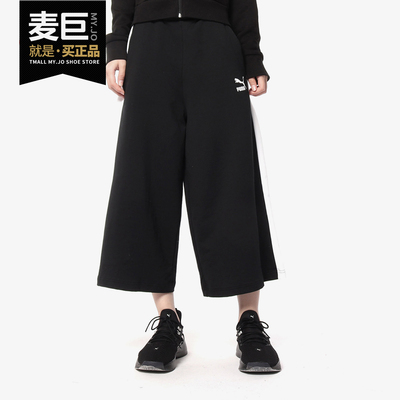 puma彪马正品女子阔腿七分裤