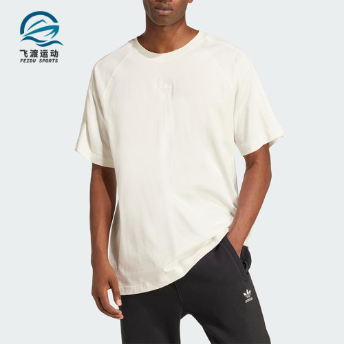 Adidas/阿迪达斯正品三叶草男士圆领针织耐穿简约透气短袖JD3278