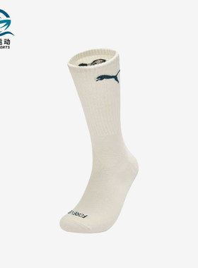 PUMA/彪马正品男女米色通勤户外舒适柔软休闲罗纹针织袜947293-06