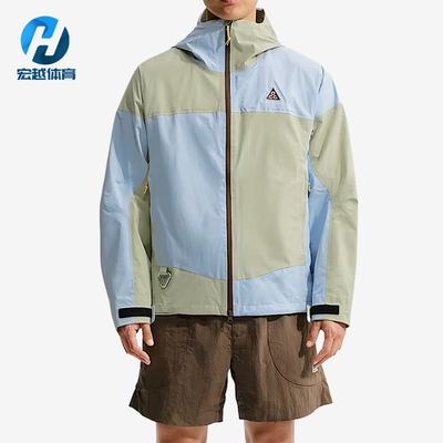 Nike/耐克正品ACG新款男浅蓝浅绿色徒步经典轻盈冲锋衣IQ6348-371
