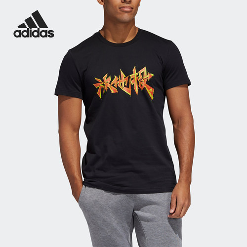 Adidas/阿迪达斯正品当季新款男子运动休闲轻便短袖T恤FT8833