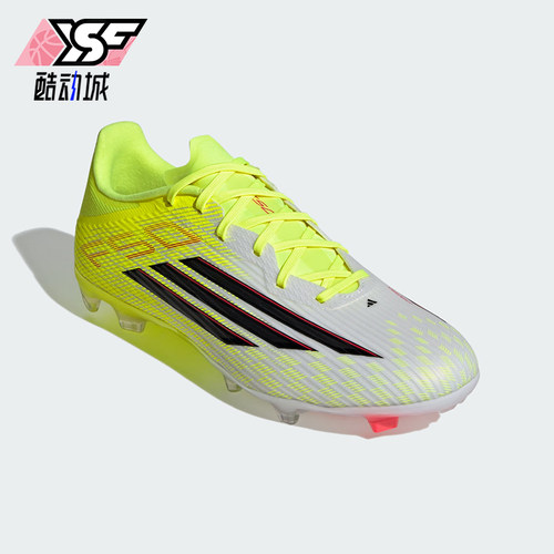 Adidas/阿迪达斯正品F50 League男女同款支撑足球鞋JR8995