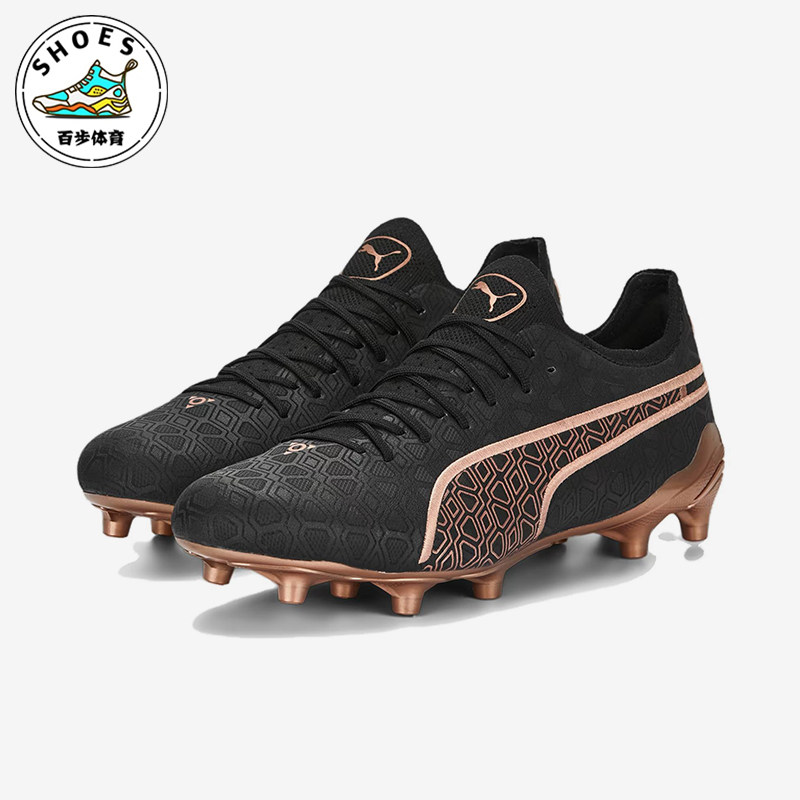 Puma/彪马正品KING ULTIMATE男士经典运动耐磨足球鞋107554-01