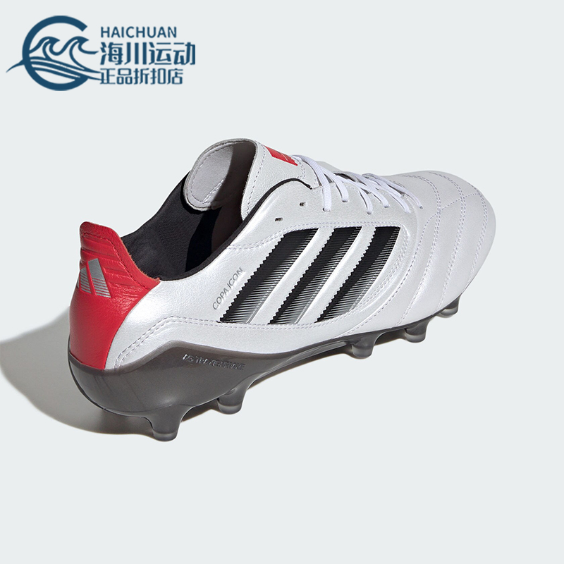 Adidas/阿迪达斯正品Copa Icon II男女低帮训练足球鞋JH7005