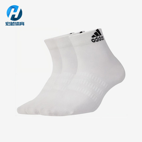Adidas/阿迪达斯正品LIGHT ANK 3PP男女运动经典针织中筒袜DZ9435