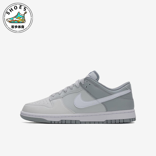 Nike/耐克正品DunkLow新款灰白色街头贴合经典低帮板鞋HF5441-116
