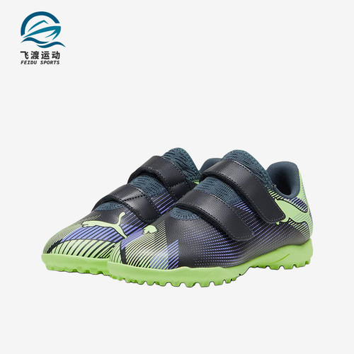 Puma/彪马正品FUTURE 7 PLAY TT大童运动训练足球鞋107955-03