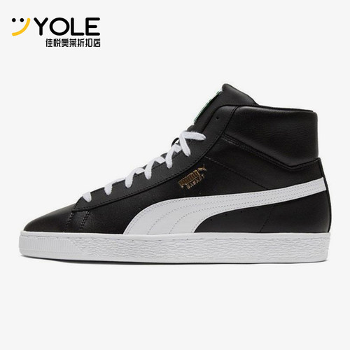 Puma/彪马正品Basket Mid Xxi男士经典轻便中帮运动板鞋380756-02
