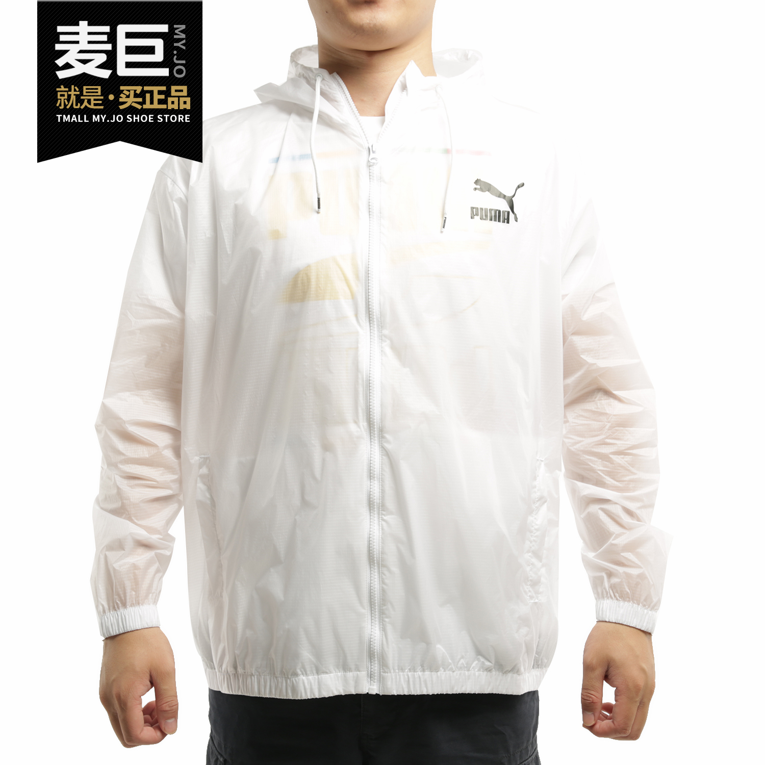 彪马新款男子运动休闲连帽外套