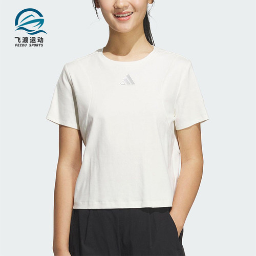 Adidas/阿迪达斯正品2025春夏新款女士经典短款简约短袖JM8819