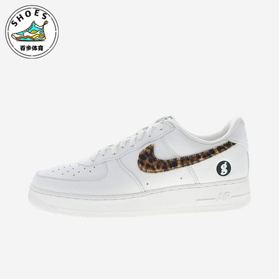 Nike/耐克正品AirForce1Low新款白豹纹色经典休闲板鞋IM3483-100