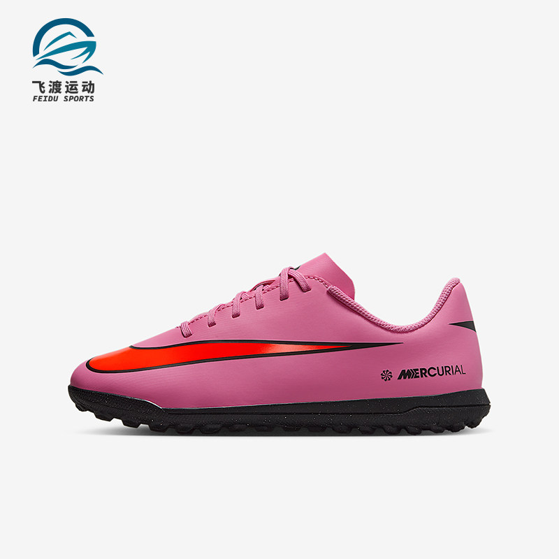 Nike/耐克正品Vapor 16儿童训练耐磨轻便减震足球鞋FQ8287-600