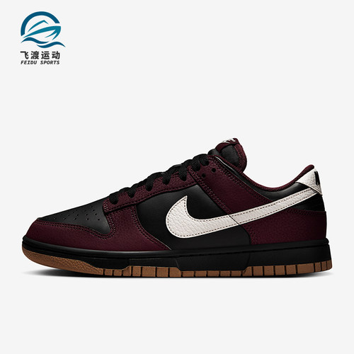 Nike/耐克正品Dunk Low女士系带低帮轻盈休闲运动板鞋HM9658-600