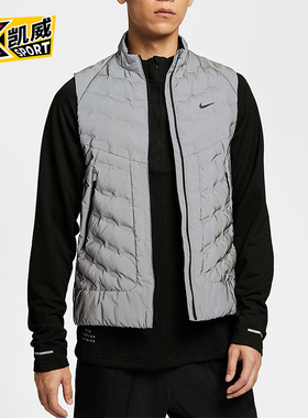 Nike/耐克正品Therma-FIT男士立领反光跑步运动棉马甲IM6279-027