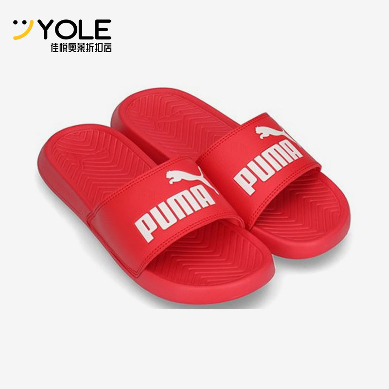 Puma/彪马正品Popcat桃红色软底居家经典休闲户外拖鞋360265-45