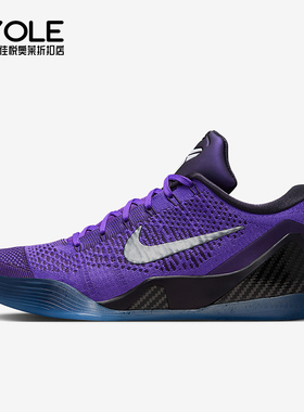 Nike/耐克正品Kobe 9 Elite Low男士缓震实战篮球鞋IM0465-500