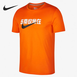 耐克正品 BQ6709 年夏季 男子休闲运动透气T恤 827 新款 Nike