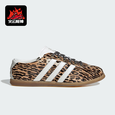 Adidas/阿迪达斯正品三叶草男女低帮薄底经典豹纹休闲板鞋KJ6574