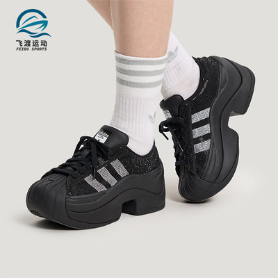 Adidas/阿迪达斯正品三叶草女士休闲经典厚底闪钻运动鞋IH1663