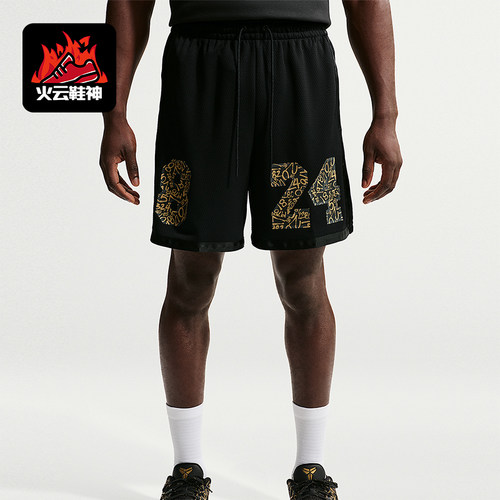 Nike/耐克正品夏季男士舒适柔软弹性宽松经典运动短裤IF4940-010