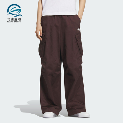Adidas/阿迪达斯正品V W PARACHUTE P女士宽松工装运动长裤KF2664