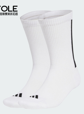 Adidas/阿迪达斯正品2025新款男女同款透气中筒袜两双装JJ1140