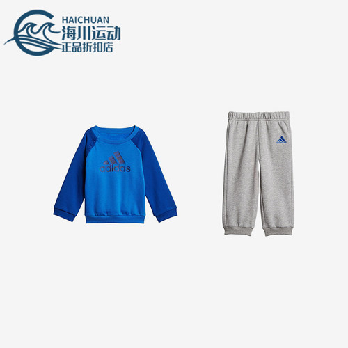 Adidas/阿迪达斯正品JOGG FL 儿童休闲运动经典耐穿套装DJ1572