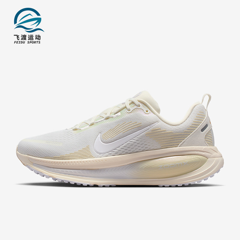 Nike/耐克正品Vomero 18女士缓震透气经典公路跑步鞋IO9915-100,运动鞋new,跑步鞋,淘宝优惠券,粉丝福利购,淘宝优惠卷