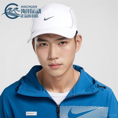 Nike/耐克男女运动训练棒球帽