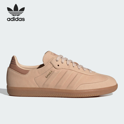 Adidas/阿迪达斯正品SAMBA三叶草男女低帮休闲运动鞋IG1243