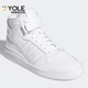 阿迪达斯正品 三叶草FORUM MID男女经典 Adidas 休闲运动鞋 FY4975