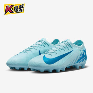 Pro男士 耐磨缓震经典 Nike FQ8686 Vapor 足球鞋 400 耐克正品