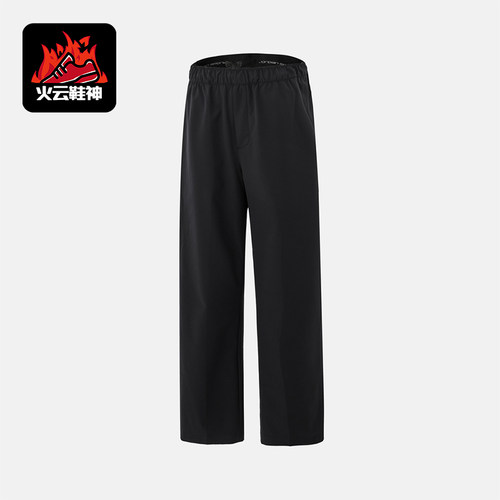 Nike/耐克正品JORDAN男士训练梭织直筒运动休闲长裤HQ8658-010