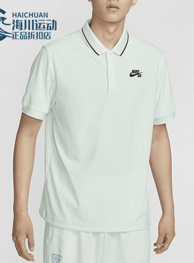 Nike/耐克正品Dri-FIT ADV男士翻领舒适休闲运动短袖FZ7006-394